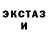 Ecstasy ешки Vacarton