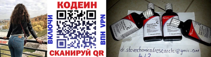 Кодеин напиток Lean (лин)  ОМГ ОМГ   Сосногорск 