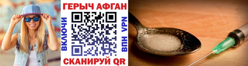 Героин Heroin Сосногорск