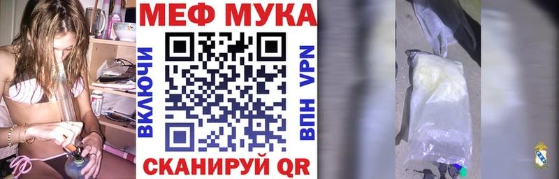 Мефедрон мука  Сосногорск 