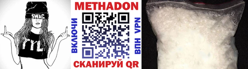 МЕТАДОН methadone  Сосногорск 